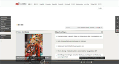 Desktop Screenshot of german.rti.org.tw