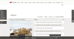 Desktop Screenshot of english.rti.org.tw